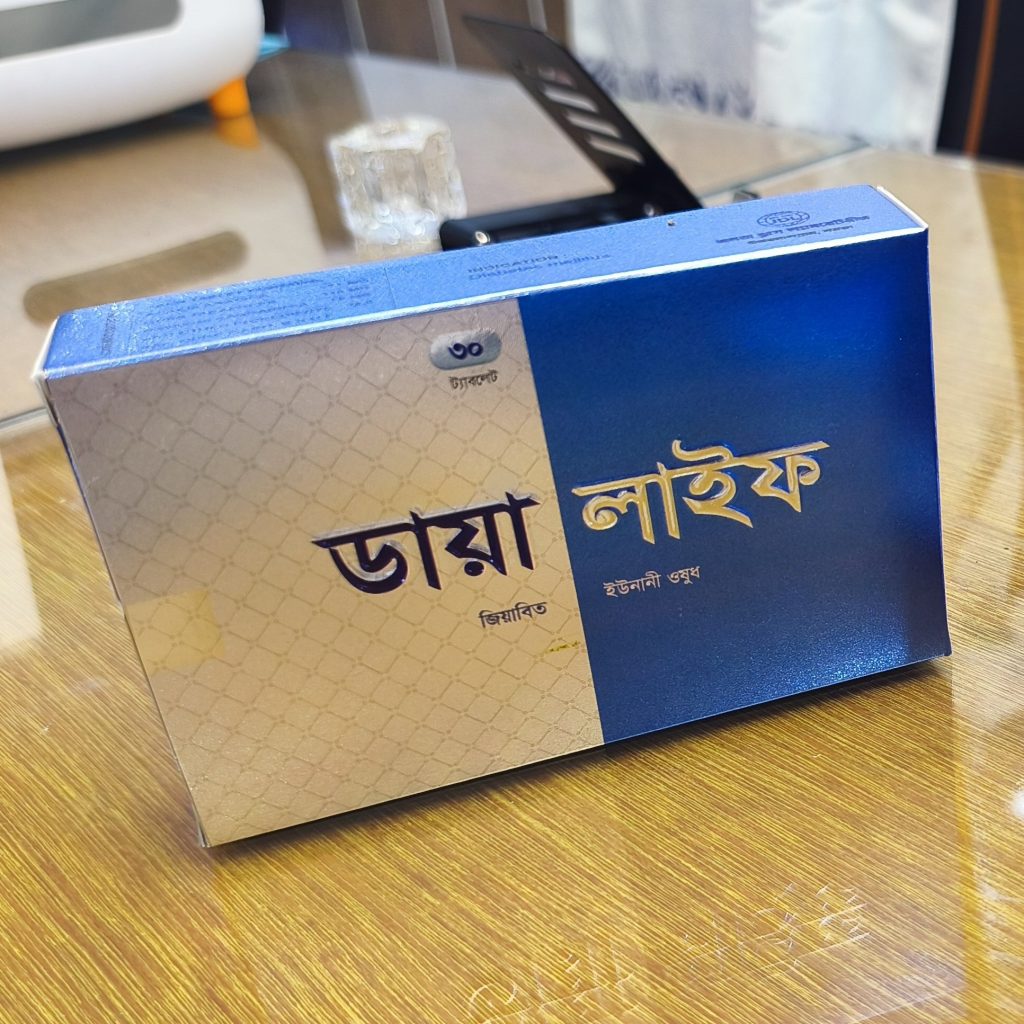 dialife , dialife medicine, dialife ডায়ালাইফ, ডায়াবেটিস ওষুধ, ডায়াবেটিসের ওষুধ