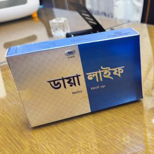 dialife , dialife medicine, dialife ডায়ালাইফ, ডায়াবেটিস ওষুধ, ডায়াবেটিসের ওষুধ